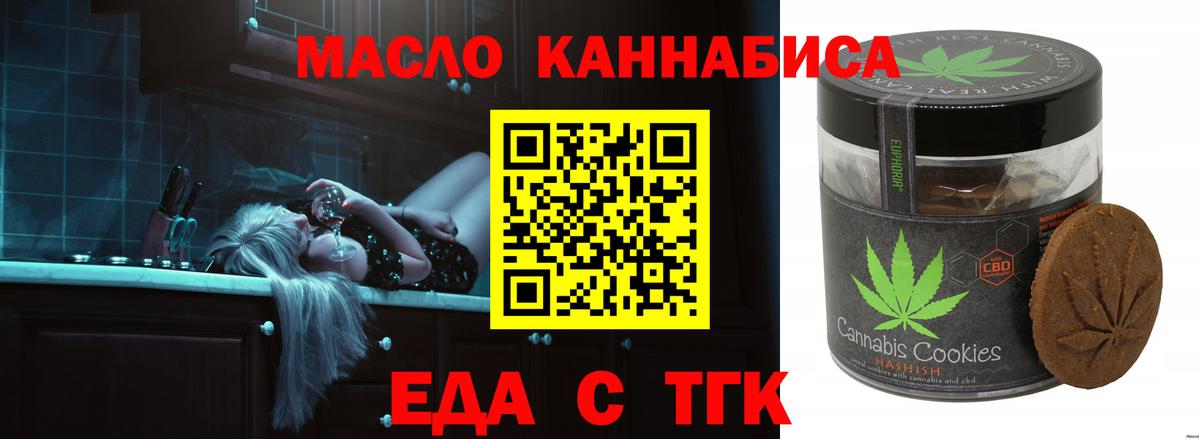 Миллерово  Еда ТГК марихуана  Вход с VPN 