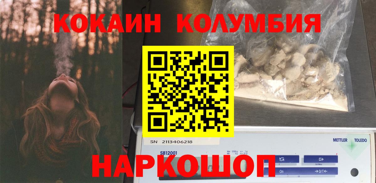 COCAIN  Миллерово  КОКАИН Колумбийский 