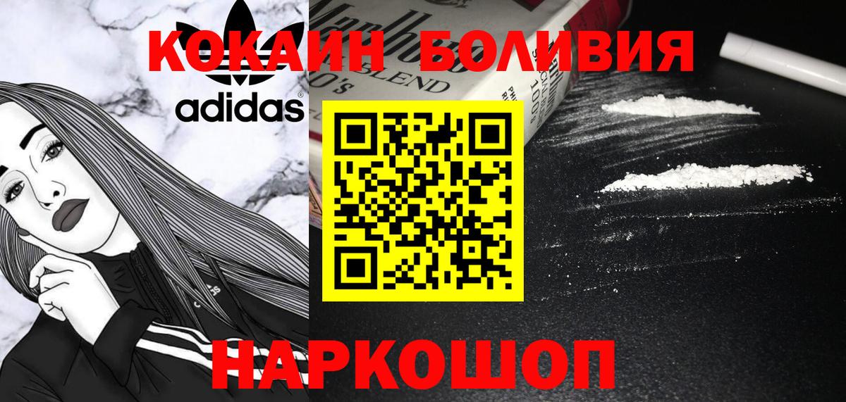 дарнет шоп  Вход с VPN  Миллерово  Cocaine  COCAIN FishScale  Кокаин Columbia 