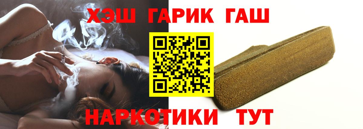 ГАШ хэш  Миллерово  Гашиш VHQ 