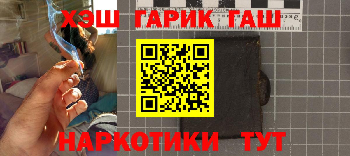 Гашиш 40% ТГК Миллерово