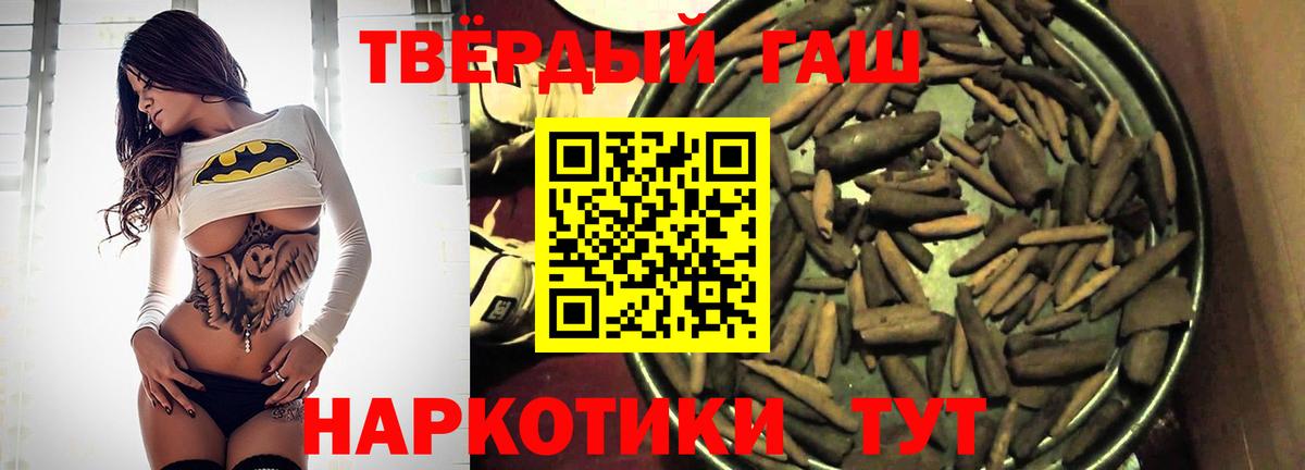 ГАШИШ гашик  ГАШИШ убойный  Миллерово  ГАШ  Вход с VPN 