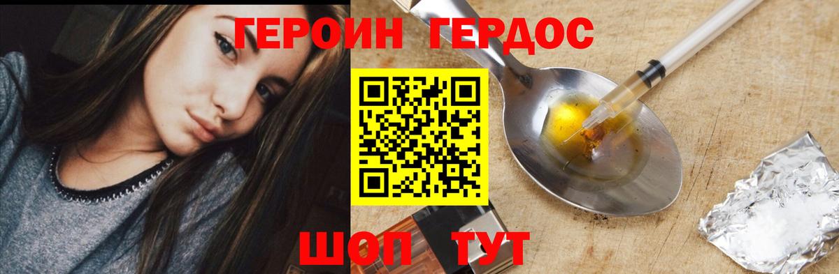 ГЕРОИН гречка  Вход с VPN  Миллерово 