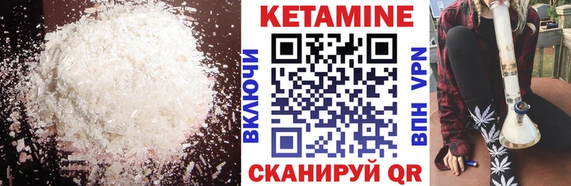 Кетамин ketamine  Миллерово 
