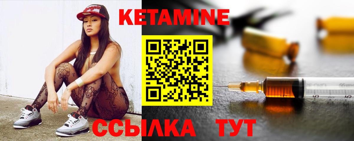 Кетамин VHQ Миллерово