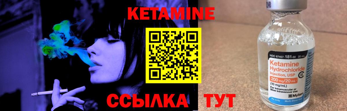 КЕТАМИН ketamine  hydra ТОР  Миллерово  Вход с VPN 