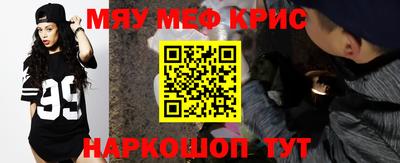 мефедрон мука Аргун