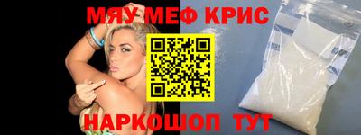 мефедрон мука Аргун