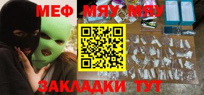 мефедрон мука Аргун