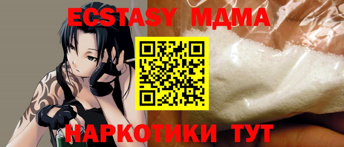 МДМА кристаллы Миллерово