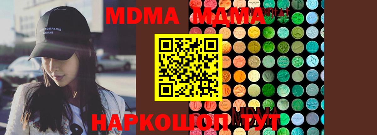 MDMA Molly  MDMA  Миллерово  MDMA VHQ 