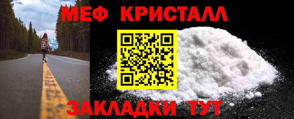 Мефедрон мука  Вход с VPN  Меф мяу мяу  Миллерово 