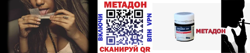 Метадон кристалл  Миллерово 