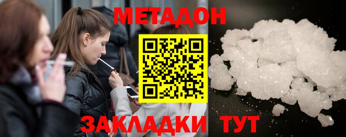 МЕТАДОН VHQ  Метадон VHQ  Миллерово  Вход с VPN 