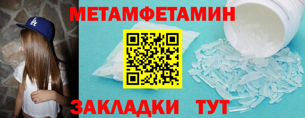 МЕТАМФЕТАМИН витя  МЕТАМФЕТАМИН витя  Вход с VPN  Миллерово 