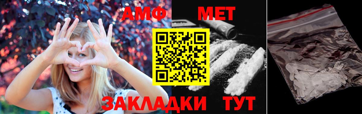 МЕТАМФЕТАМИН мет Миллерово