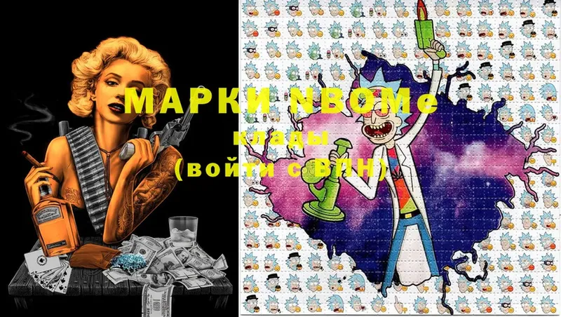 Марки N-bome 1500мкг  Миллерово 