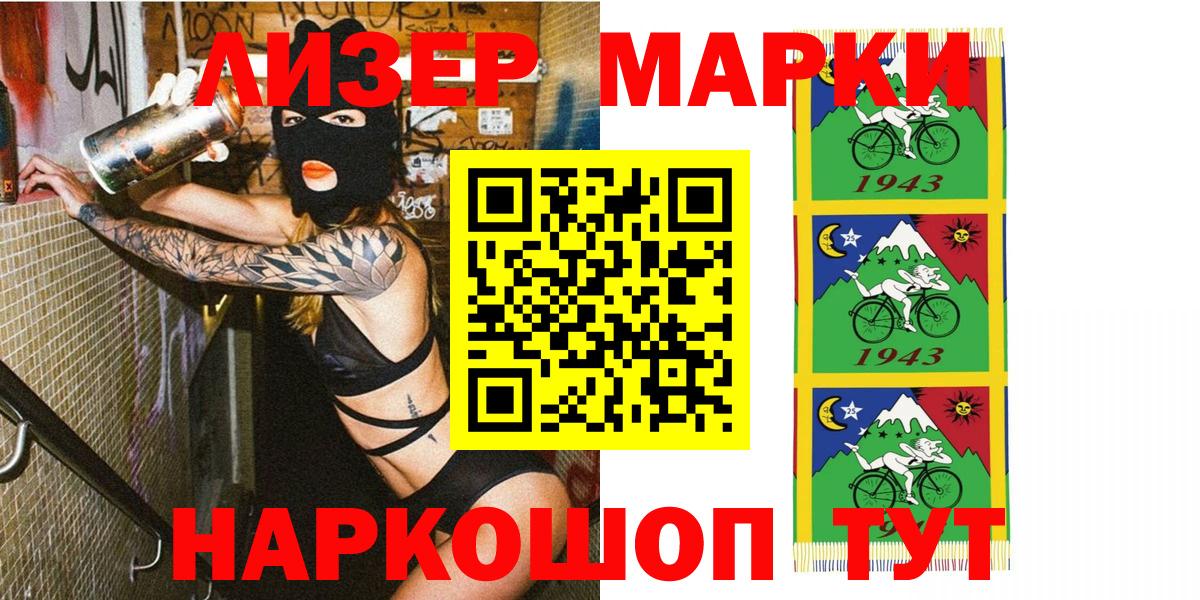Наркотические марки 1,5мг  Вход с VPN  Миллерово 