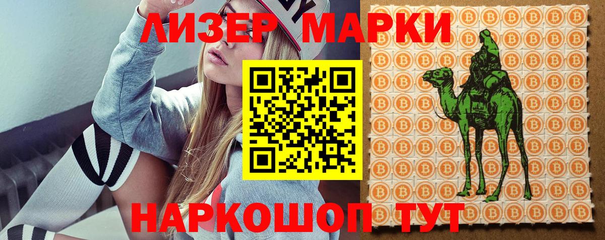 Марки 25I-NBOMe 1,5мг  Марки NBOMe  Миллерово 