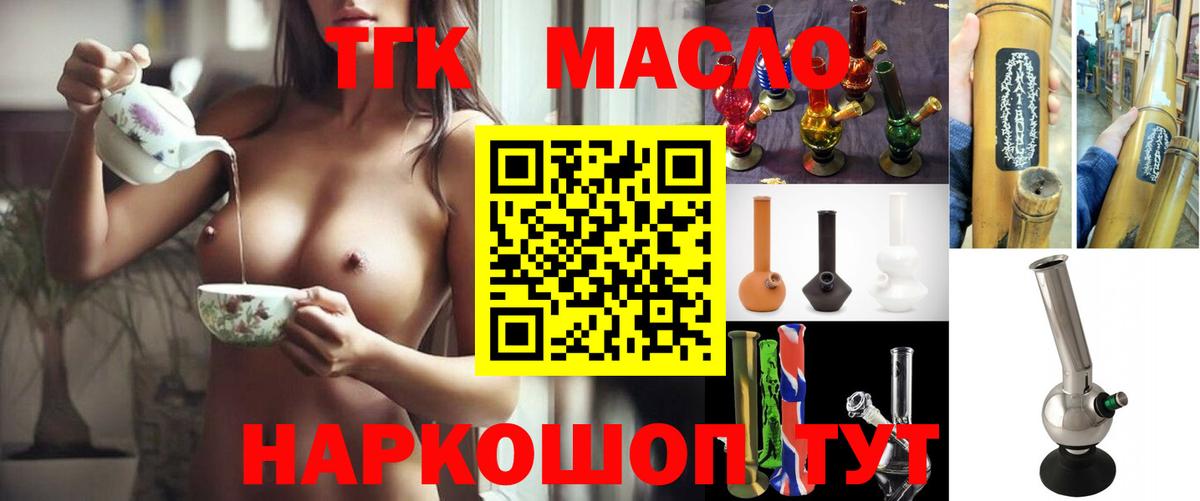 Дистиллят ТГК жижа Миллерово