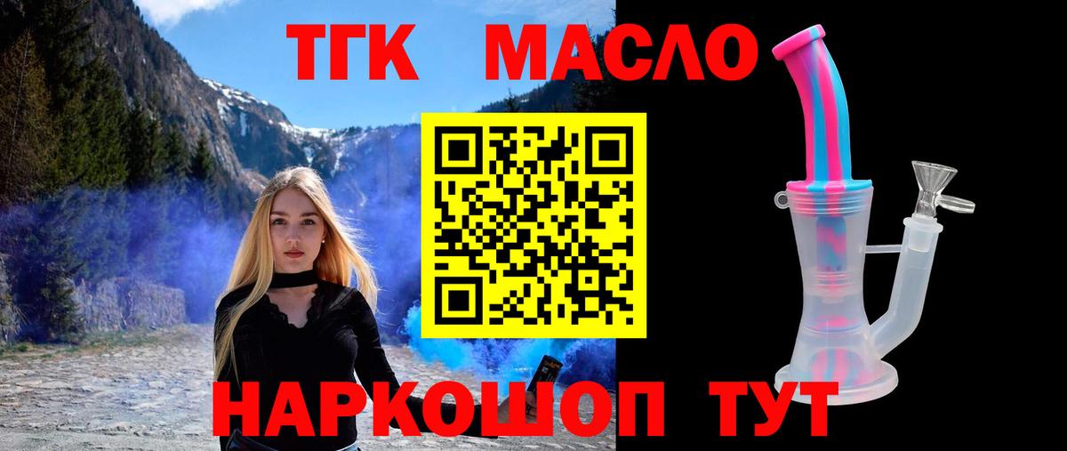 ТГК концентрат Миллерово