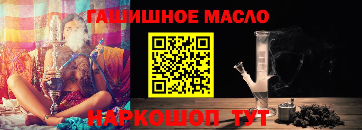 где купить   Миллерово  ТГК концентрат 