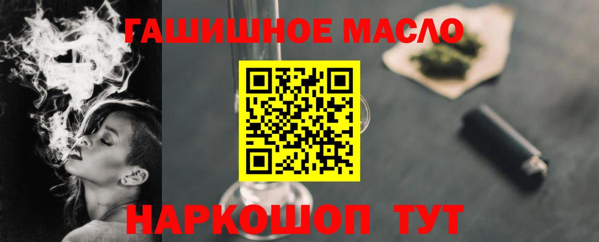 Миллерово  ТГК концентрат  Вход с VPN  ТГК вейп 