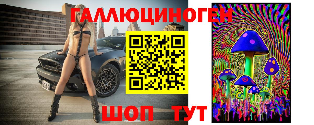 Галлюциногенные грибы мицелий Миллерово
